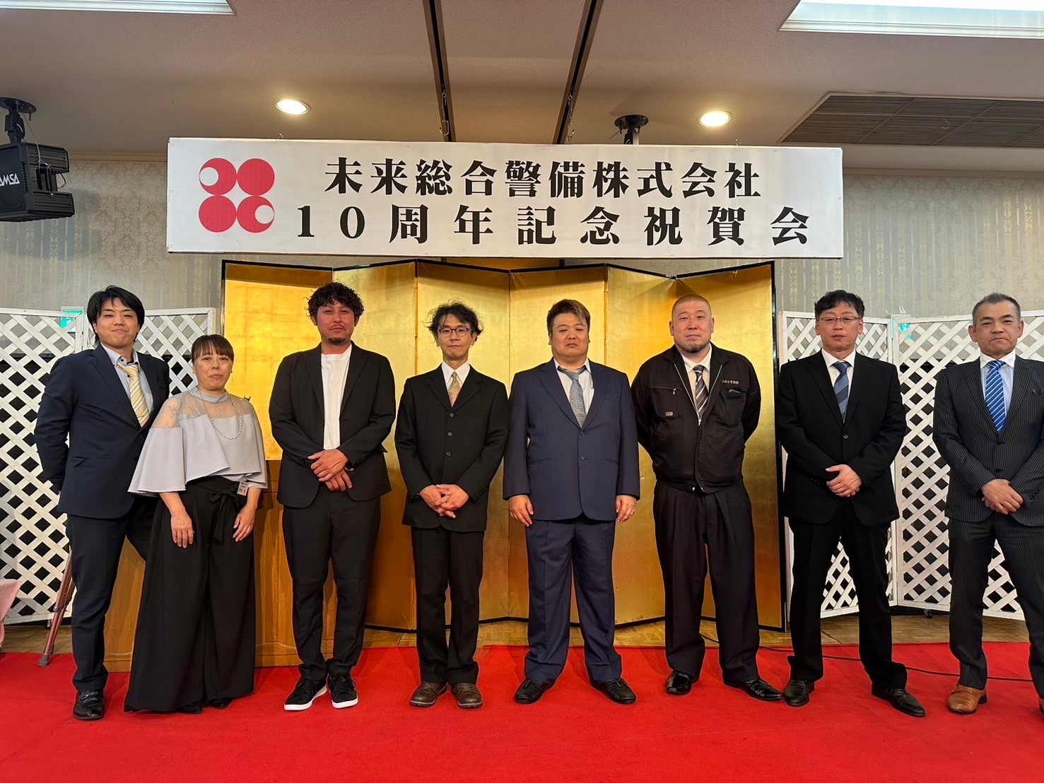 私たちについて