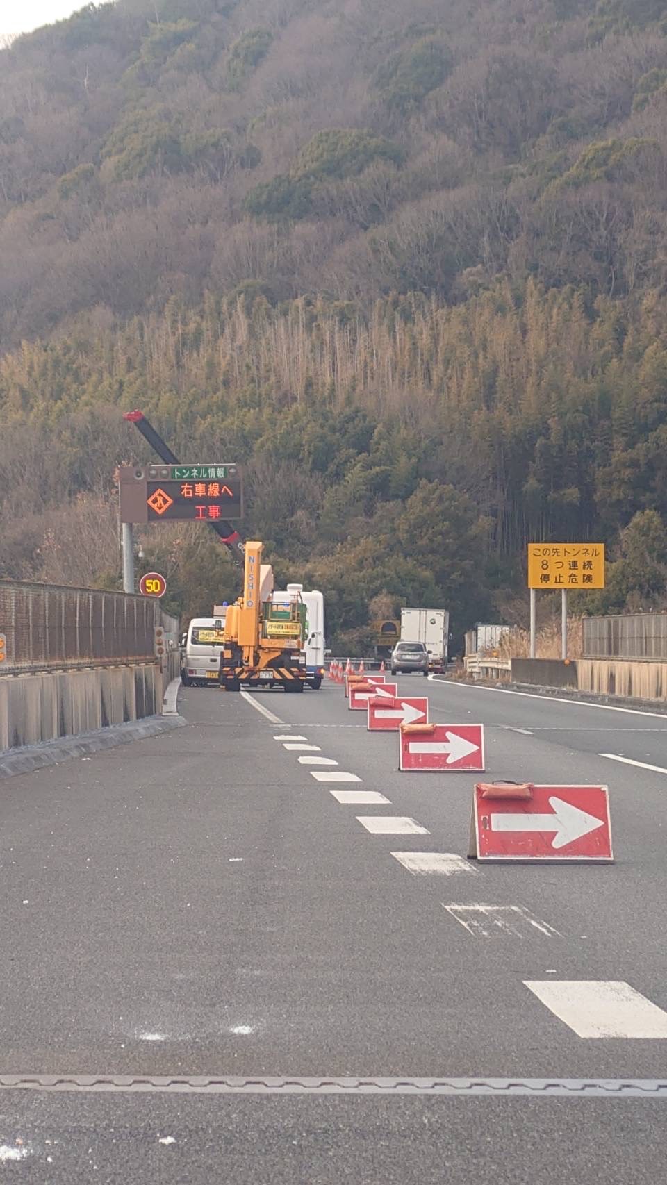 高速道路交通誘導