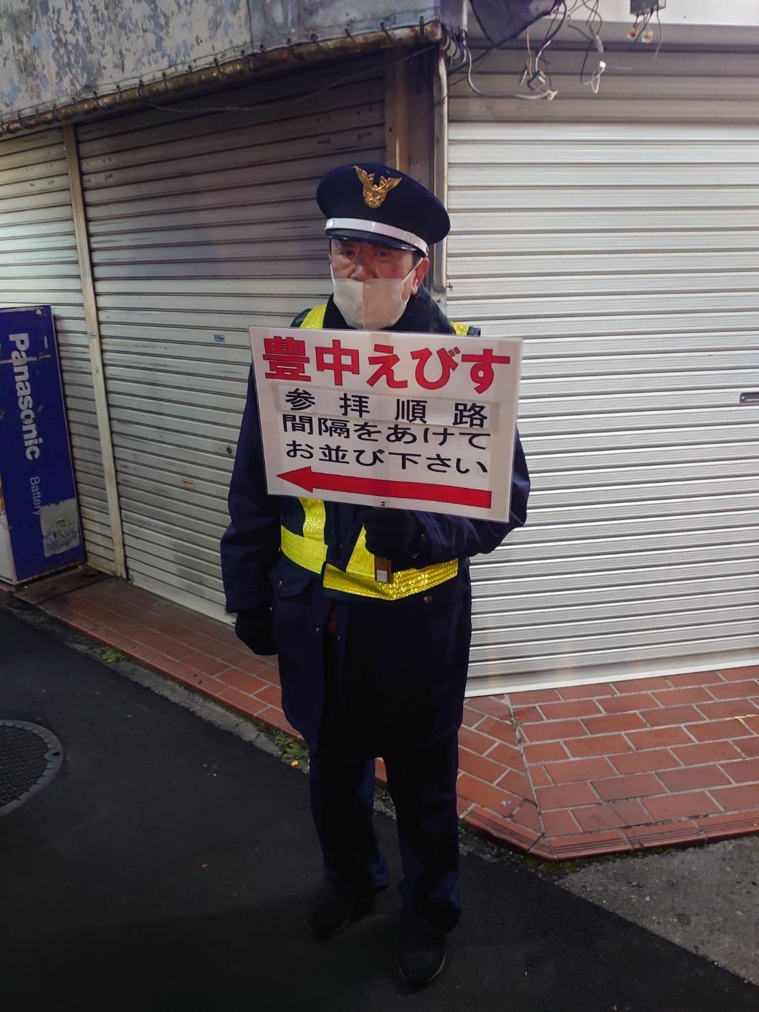 雑踏警備